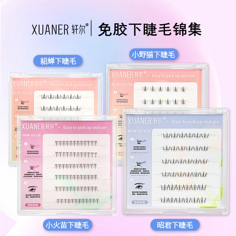 轩尔批发小火苗假睫毛下睫毛十排大容量懒人透明梗睫毛自然妈生感|undefined