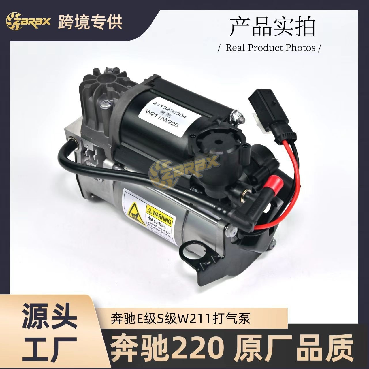 W220 W211 Is Suitable for Mercedes-Benz E/S-Class Air Pump Air Suspension Compressor 2203200104
