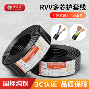 ���˼��~о�Դ��2 3 4о��|rvv1.0 1.5 2.5ƽ��6�O��ܛ�o��늾�