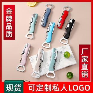 Wholesale plastic stainless steel fat knife multi-function wine beer bottle opener multi-purpose wine opener wine Opening seahorse knife