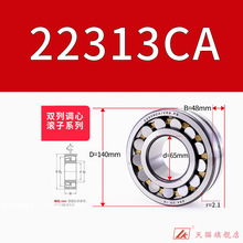 ���������Ĺ������ 22313CA/W33 ��׶��22313CAK/W33���ٻ�