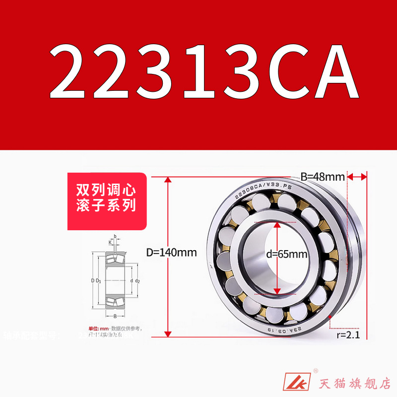 哈尔滨调心滚子轴承 22313CA/W33 带锥度22313CAK/W33减速机