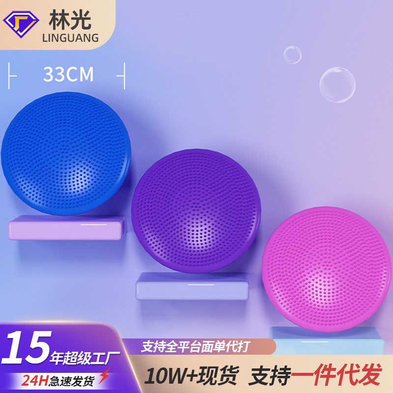 Plastic Yoga Balance Mat Inflatable Massage Trainer Yoga Supplies Children's Sports Balance Mat Massage