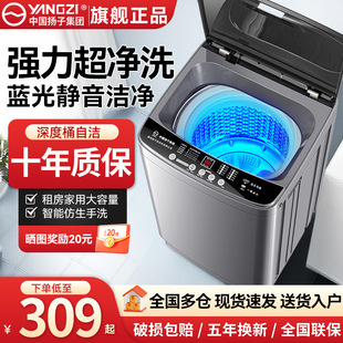 China Group Washing Machine Fully Automatic Household Dormitory Rental House with Pulsator Small Mini Washing and Drying Machine
