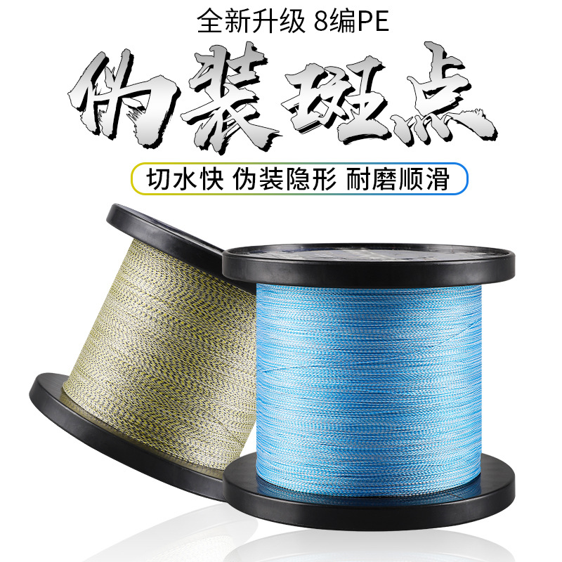 厂家直销正品1000米强拉力四编八编斑点鱼线大力马PE海钓编织线