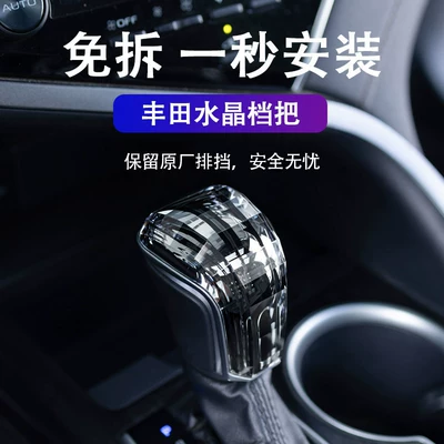 Sürətlər qutusu və əl tormozu başlıqları | specialized for use in the car - 21-26-models-c-hr