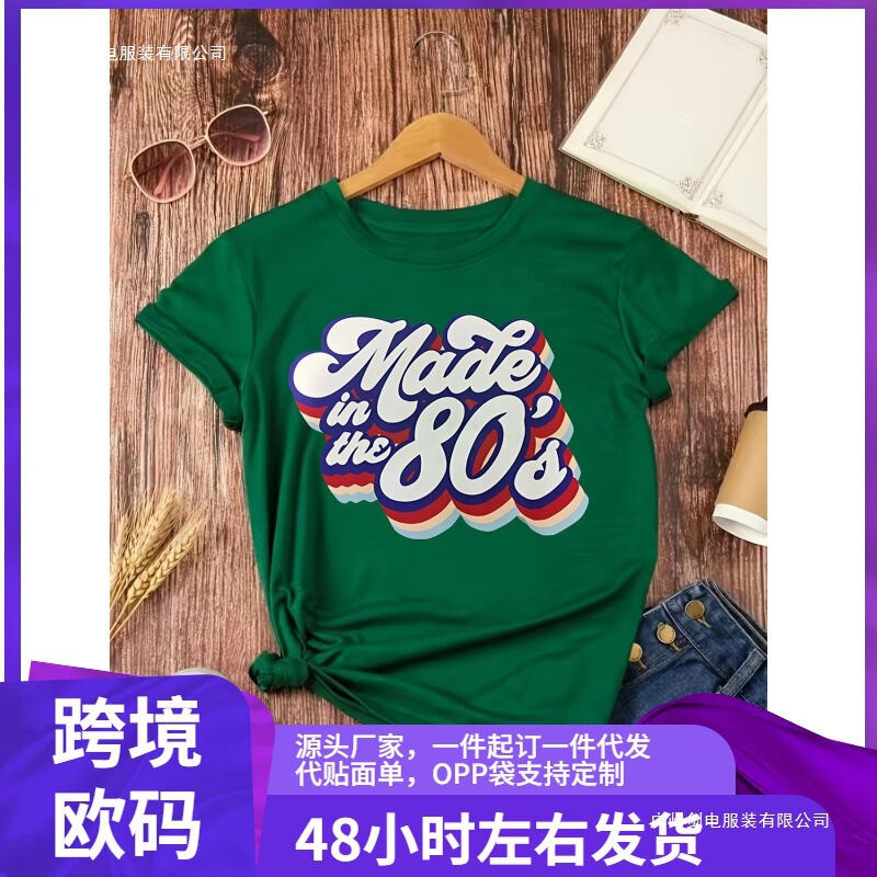 Women's Vintage 80's Graphic T-Shirt - Yellow Mustard "Made in the 80'S" Letter Print Women's Vintage 80's Graphic T-Shirt - Yellow Mustard "Made in the 80'S" Letter Print