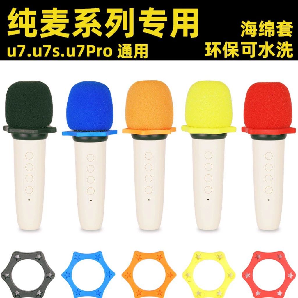 K12 микрофон чехол защита микрофона чехол беспроводной микрофон чистый пшеничный чехол защита губчатый чехол анти-ролибок