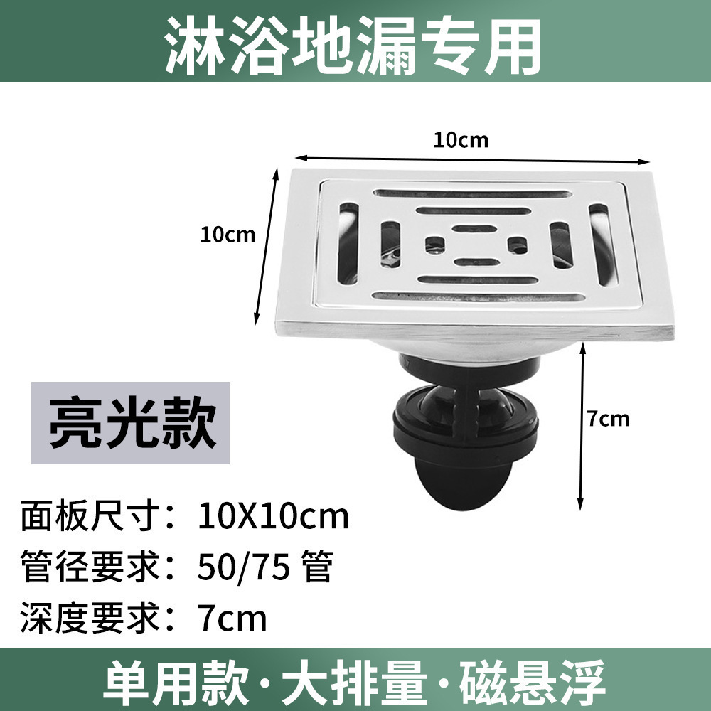 Desagüe de piso de acero inoxidable multi-especificaciones estilo redondo no daña pies ingeniería de baño de hotel de agua profunda sellado al por mayor levitación magnética