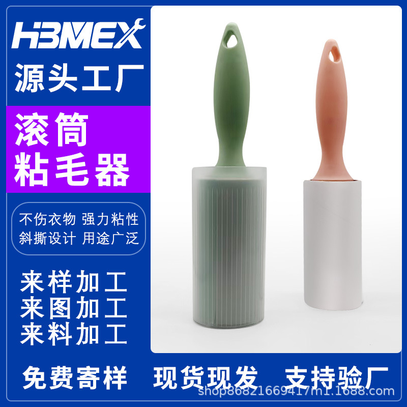 直柄粘毛器滚筒可撕式沾毛器宠物替换芯衣物除毛卷纸除毛神器狗毛