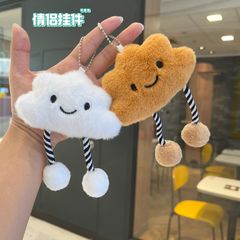 かわいい笑顔の雲のペンダントのぬいぐるみのキーホルダーの学生のかばんの掛け飾りの公仔DIY公仔の補助材料