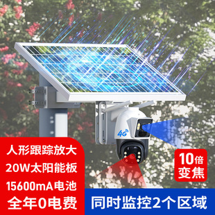 Binocular solar camera mobile phone remote outdoor high-definition night vision wireless 360-degree panoramic monitoring without dead angle