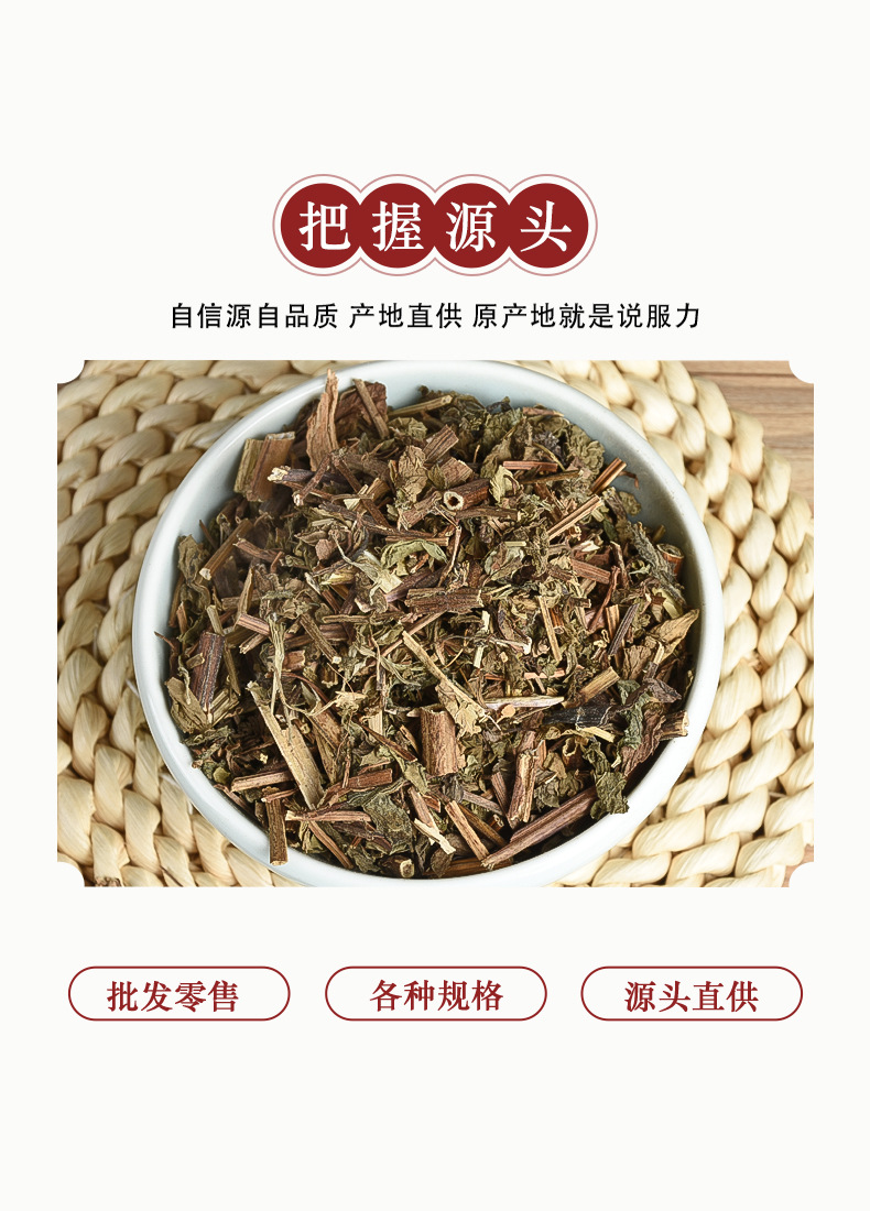 Zhui Feng Cao (Herba Buddlejae) — Dried Food Herb for Traditional Wellness Use key features