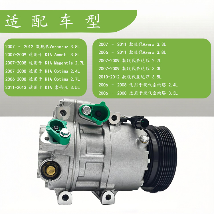 Suitable for Hyundai Accent 06–11 Car Air Conditioning Compressor Oe 977012B300 Co10916C