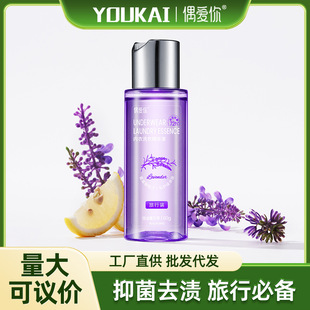 I love you lavender underwear essence antibacterial, mite removal and odor removal 12 times clean laundry detergent travel outfit