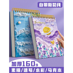 A4 厚手の絵本 8k スケッチブック アートスケッチブック 絵本 スケッチ用紙 小学生 幼稚園