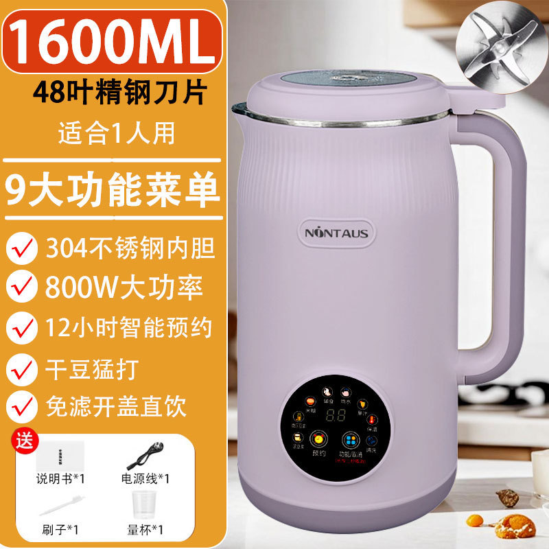 Jinzheng 1.6L 大容量全自動壁破壊機家庭用壁破壊多機能フィルターフリー小型豆乳マシン|undefined