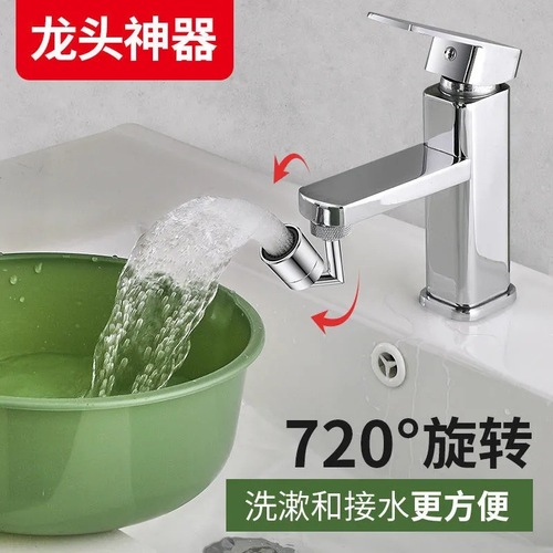 Bathroom washbasin universal water tap splash-proof head mouth hand washing sink multifunctional washing rotating extender 