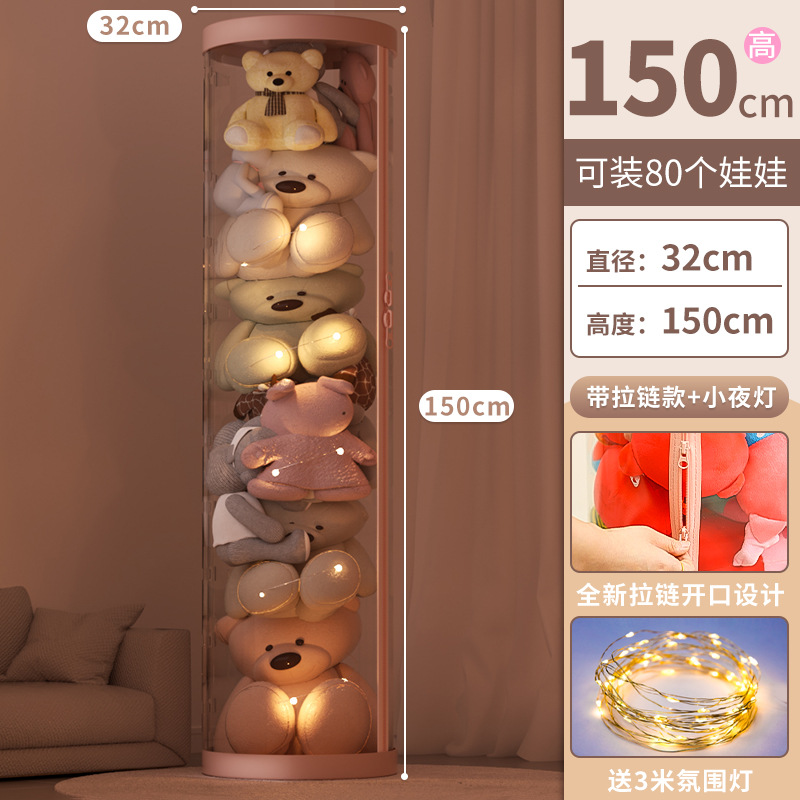 [와이드 지퍼 스타일⭐야간 조명이 있는 핑크색⭐직경 32cm - 높이 150cm] 8개 수용 가능