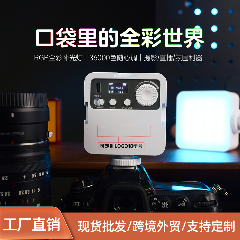 Portable Rgb Phone Light Mini Dslr Photography Video Beauty Led Pocket Fill Light Portable Rgb Phone Light Mini Dslr Photography Video Beauty Led Pocket Fill Light