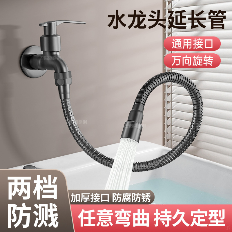 阳台拖把池水龙头加长延伸器万能接头万向可旋转延长管防溅水神器