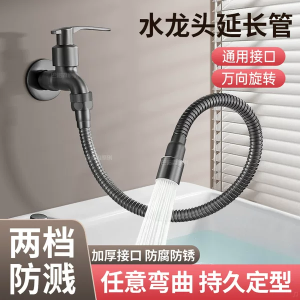 Balcony mop pool faucet extension extender universal joint universal rotatable extension tube splash proof artifact
