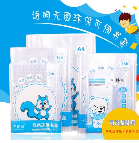 Wholesale new primary and secondary school students 16k A4 thickened book cover with pole cartoon environmentally friendly activity book cover waterproof bag book cover