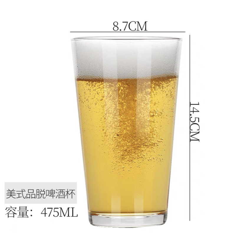 475ml 파인트 맥주 잔