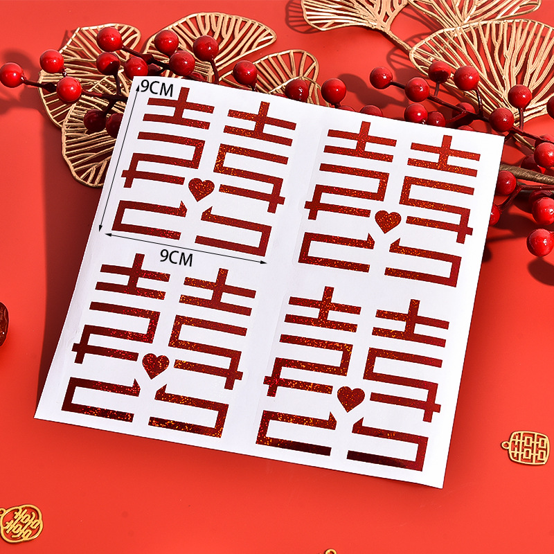 Suministros de boda al por mayor pegatinas de sellado de boda pegatinas de huevo redondas láser pequeñas escaleras de carácter Xi carácter autoadhesivo Xi pegatinas de carácter