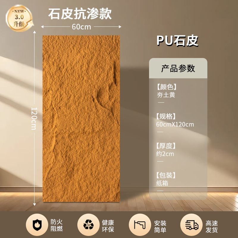 軽量PUストーンスキン背景壁文化石キノコ石化粧パネルストーン連続パターン大型ボード外壁タイルクロスボーダー直送|undefined