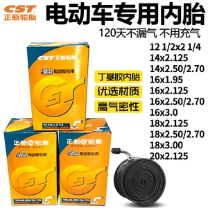 Zhengxin elektrik avtomobil şinləri 12 14 16 18 20 22 24 düym elektrik velosiped 2.125/2.50 daxili şin