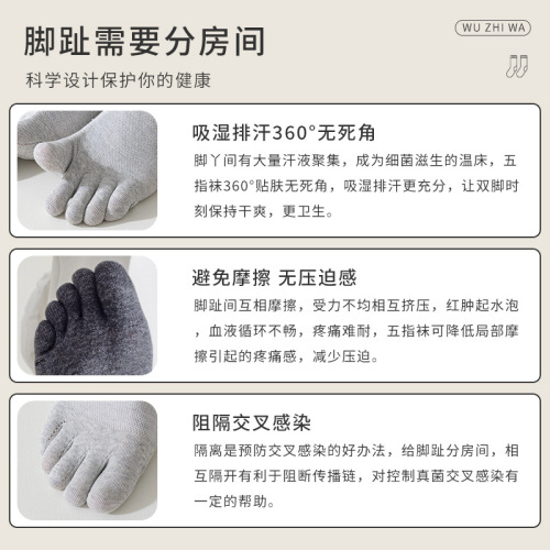 Five-finger socks men's cotton socks solid color split toe summer thin toe socks mesh white summer anti-athlete socks