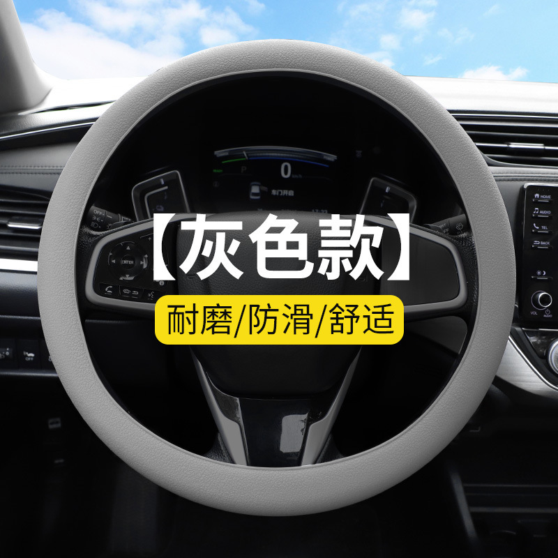 自動車滑り止めシリコンハンドルカバー車載超薄円d型皮紋ハンドルカバー自動車内用品四季通|undefined