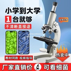 光学显微镜中考显微镜初中生物科学实验家用学生版台式看细菌