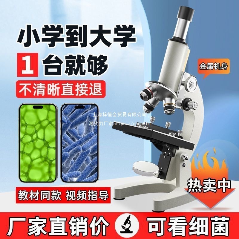光学显微镜中考显微镜初中生物科学实验家用学生版台式看细菌|undefined