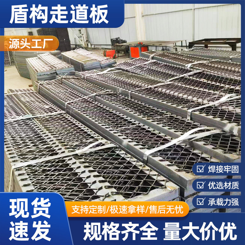 Tunnel Shield Walking Board Subway Construction Scaffolding Galvanized Stamped Diamond Tread Plate Mesh Board