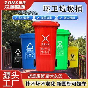 Large commercial outdoor property with lid outdoor sorting trash can Large Capacity Trailer sanitation trash can 240 liters