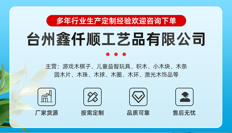 圣诞装饰木片详情页_01