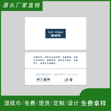 湿纸巾一次性商用酒店餐厅旅游湿巾单片独立小包装一整箱厂家批发