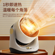 24年新款取暖器PAGF速熱家用壁掛即熱式循環小型室內電暖器暖風機