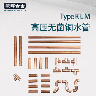 ���Ƹ߉�����~ˮ�� ����C12200 TP2���~ֱ�� Type K��ڏ��~��