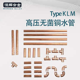 定制高压厚壁铜水管 美标C12200 TP2紫铜直管 Type K大口径铜管
