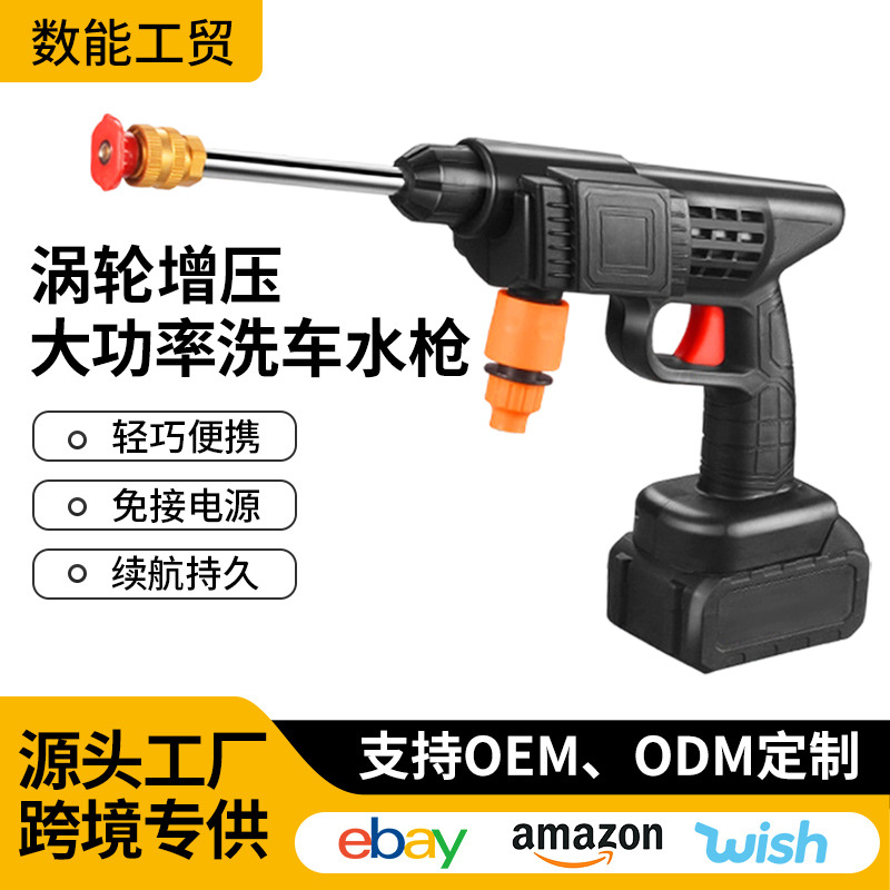 Amazon's Best-Selling Car Wash High-Pressure Water Gun, Portable Lithium Battery Handheld Household Garden Watering Multi-Functional Car Wash Machine
