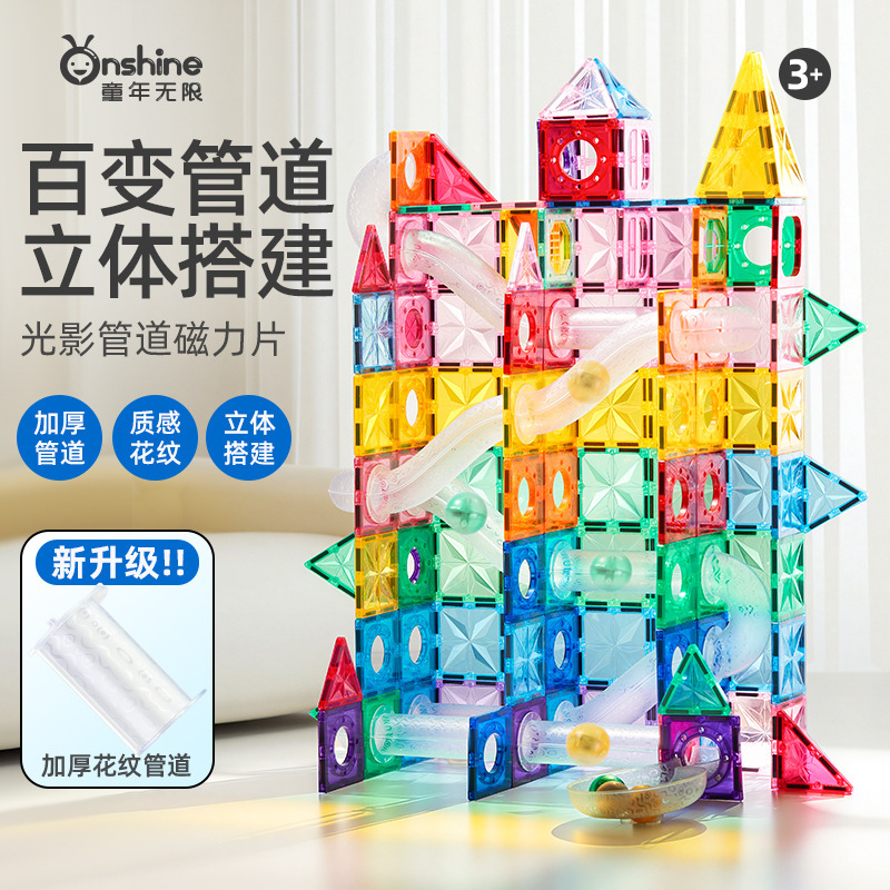 Childhood Infinite Pipeline Magnetic Pieces Nature Color Window Children's Building Blocks Educational Toys Three-Dimensional Construction Strong Magnetic Pieces