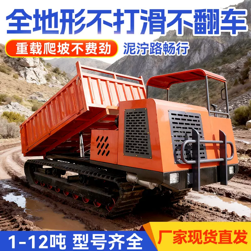 全地形爬山虎履带运输车1-12吨工程果园山地丘陵专用履带运输车