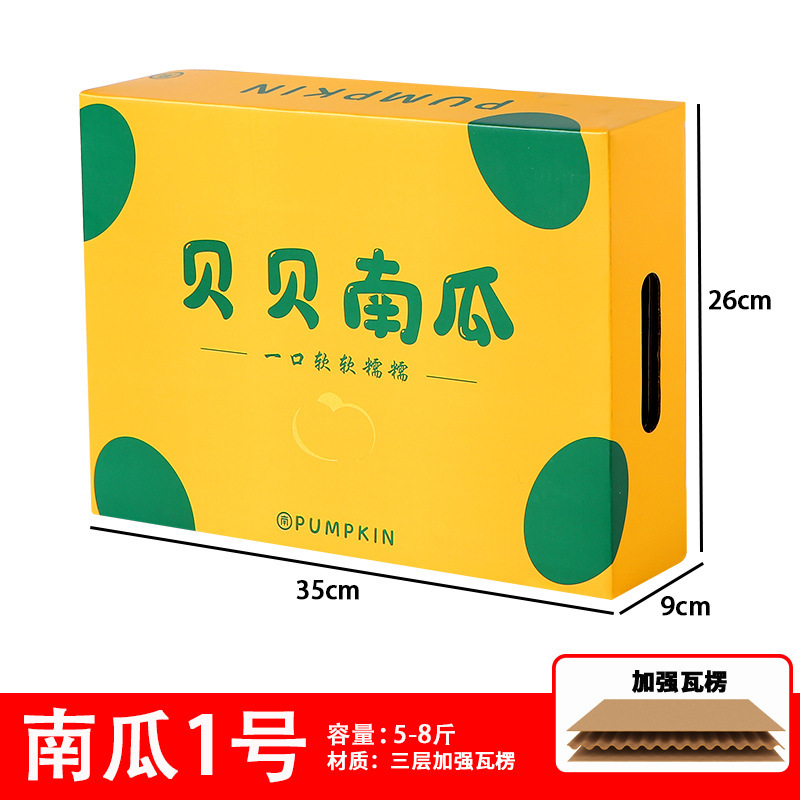 Caja de embalaje de calabaza Beibei 6-10 kg Caja de avión de color de calabaza de castaña Caja de papel personalizada