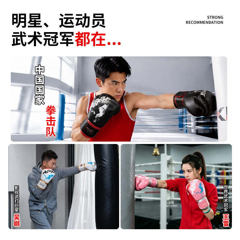 Aibeijian Source Factory Guantes de boxeo Guantes de entrenamiento de combate Sanda para adultos profesionales Guantes de boxeo image 5
