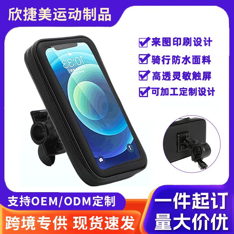 bolsa de teléfono móvil ajustable para amortiguación a prueba de lluvia a prueba de agua para bicicleta bolsa de soporte de teléfono móvil para equipos de ciclismo