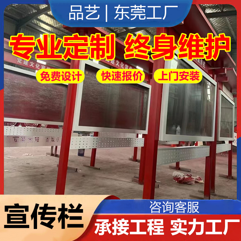 不锈钢宣传栏公告栏户外发光灯箱公示栏垃圾分类亭学校长廊广告牌