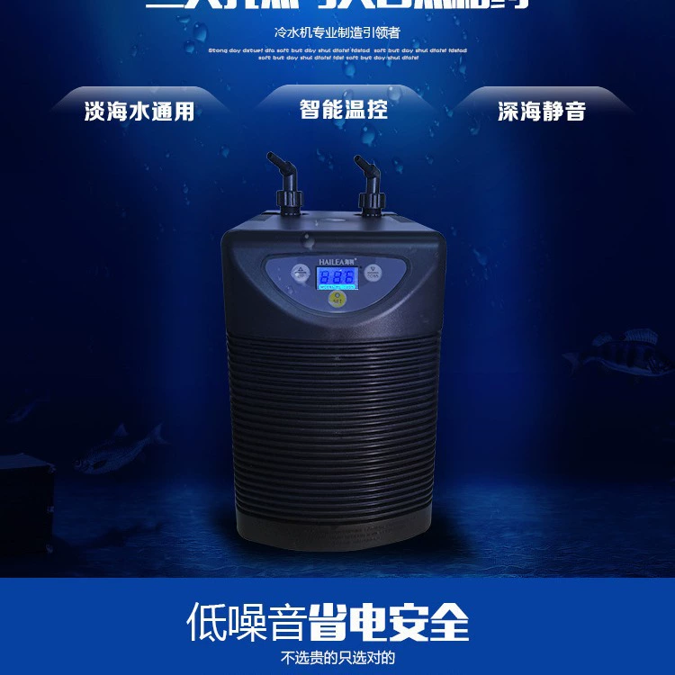 Haili охладитель воды для аквариума Аквариум холодильник для рыбного пруда эффективное бесшумное охлаждающее оборудование для аквариума